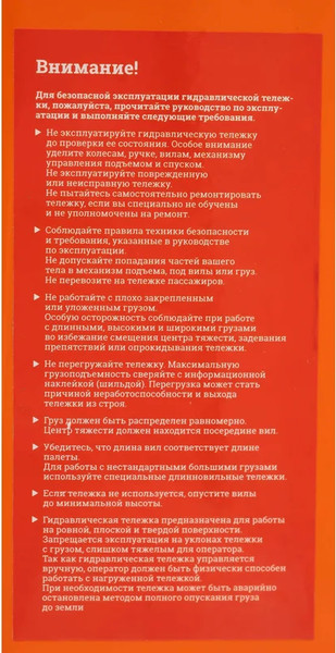 Изображение товара Тележка гидравлическая Gigant JHPT2500-800-PO (полиуретановые колеса)