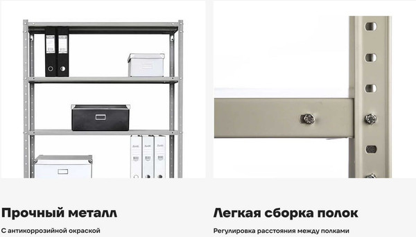 Изображение товара Стеллаж металлический Gigant GST-181034