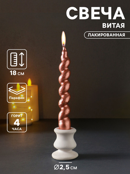 Изображение товара Свеча Sima-Land Luxury 10898509