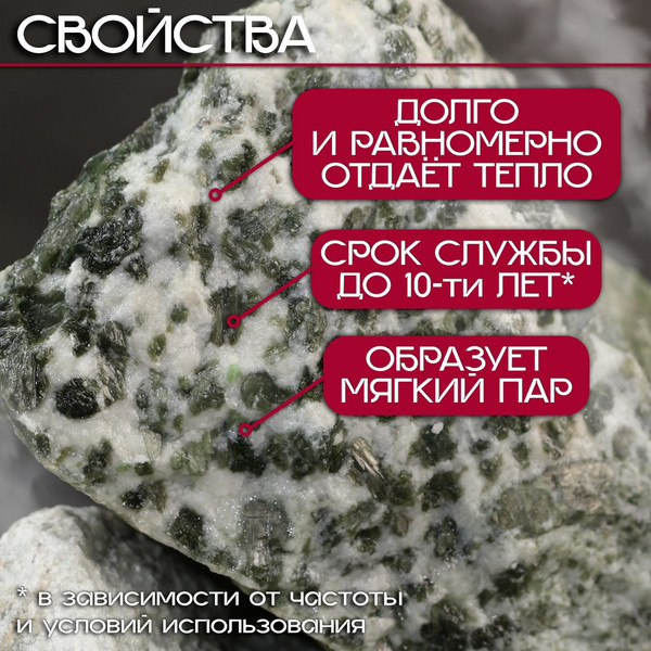 Изображение товара Камни для бани Sima-Land Жадеит 7-12см / 10445762 (10кг)