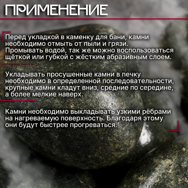 Изображение товара Камни для бани Sima-Land Оливин 7-12см / 9306567 (10кг)