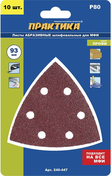 Изображение товара Набор шлифлистов ПРАКТИКА Профи / 240-447 (10шт)