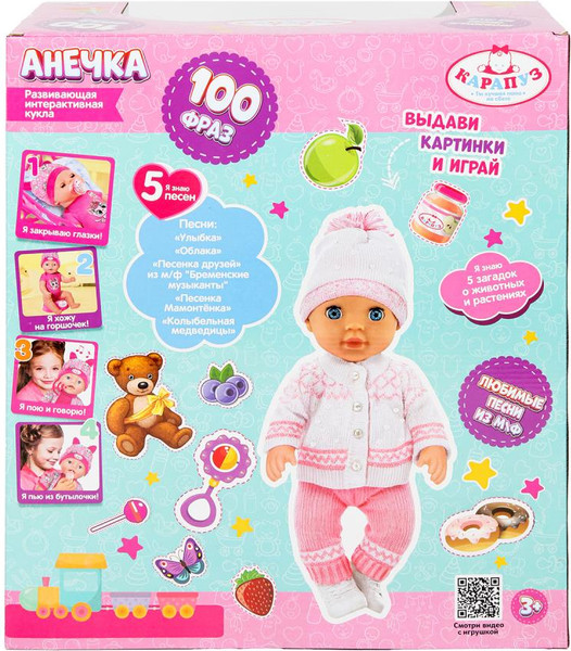 Изображение товара Пупс с аксессуарами Карапуз Шаинский музыка Y40BB-KNIT-24-RU