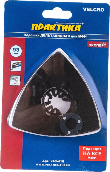 Изображение товара Шлифподошва ПРАКТИКА Для МФИ Эксперт / 240-416