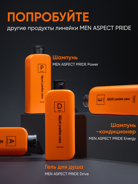 Изображение товара Гель для душа Modum Men Aspect Pride Adrenaline (400мл)