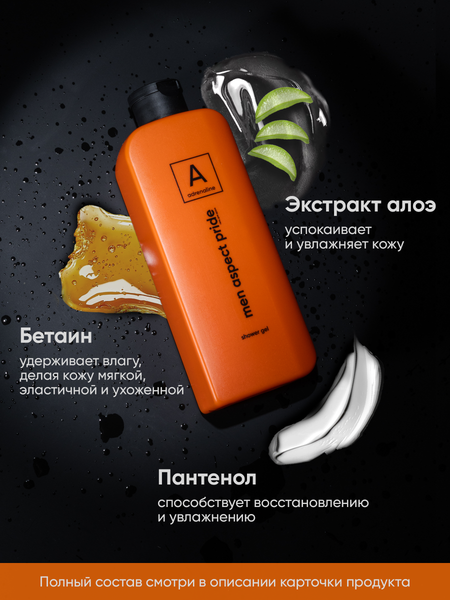 Изображение товара Гель для душа Modum Men Aspect Pride Adrenaline (400мл)