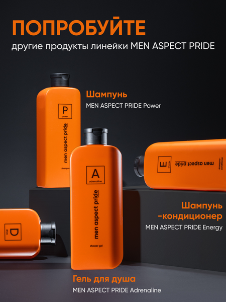 Изображение товара Гель для душа Modum Men Aspect Pride Drive (400мл)