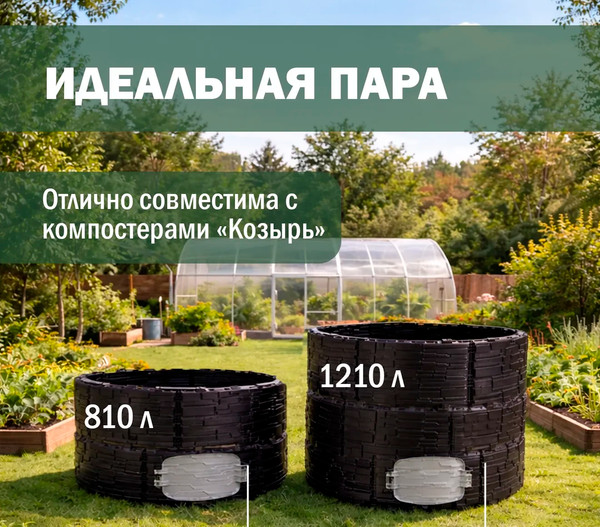 Изображение товара Крышка для компостера ВПМ Бастион с фиксаторами / 6200017 (черный)