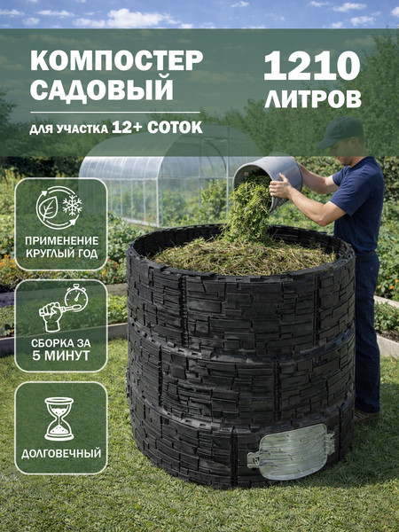 Изображение товара Компостер ВПМ Бастион / 6201467 (черный/серый)
