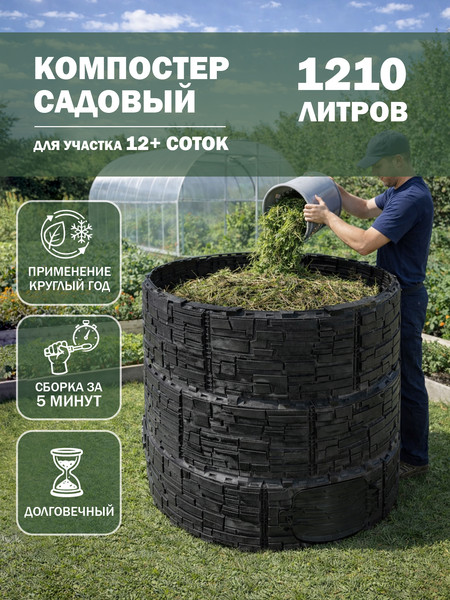 Изображение товара Компостер ВПМ Бастион / 6201468 (черный)
