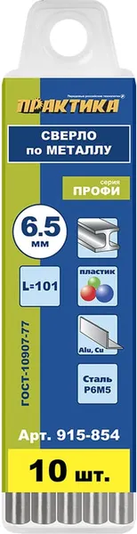 Изображение товара Набор сверл ПРАКТИКА Профи / 915-854 (10шт)