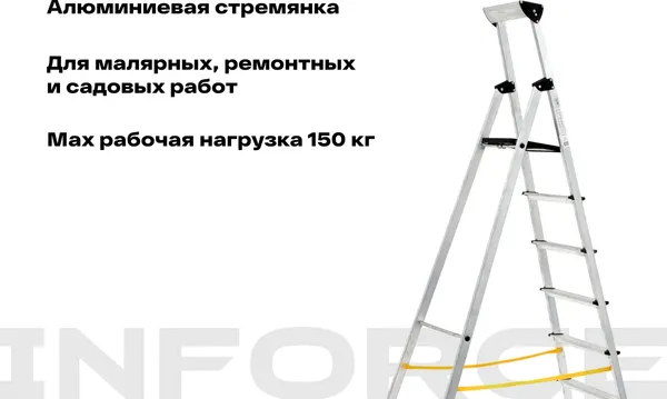 Изображение товара Лестница секционная Inforce СП-01-07