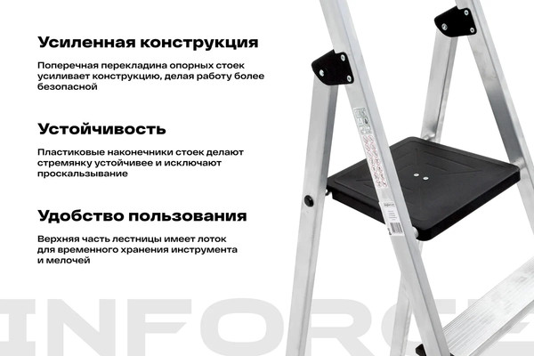 Изображение товара Лестница секционная Inforce СП-01-05