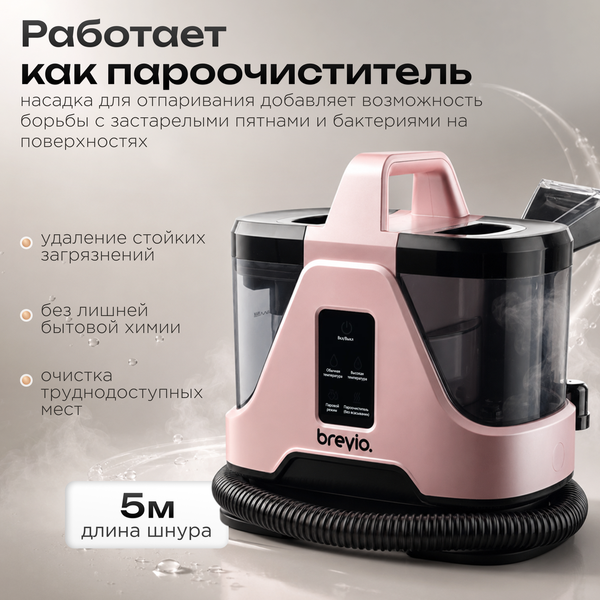 Изображение товара Пылесос Brevio PR-651B