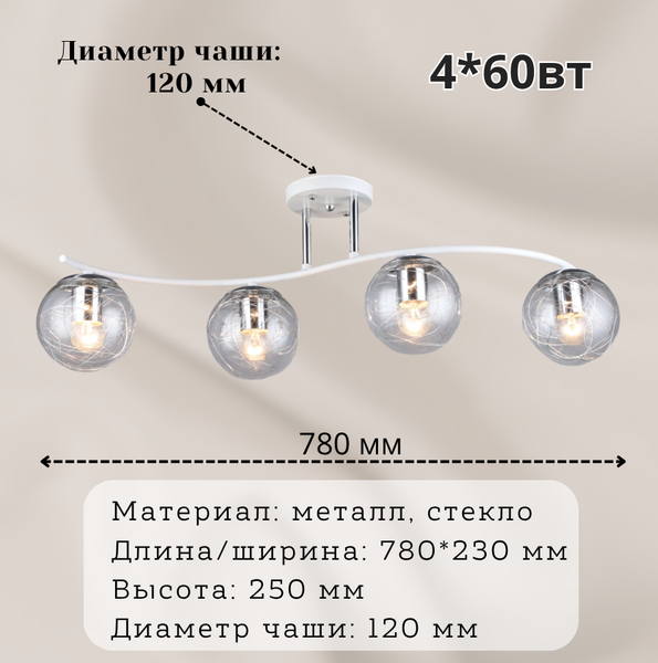 Изображение товара Потолочный светильник Mirastyle SX-N-9056/4 WT+CR