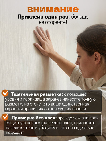 Изображение товара Панель ПВХ Самоклейкин Самоклеящаяся KS-110 (60x280)