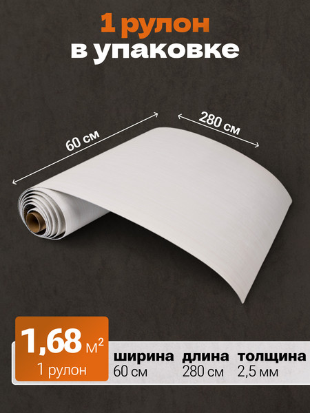 Изображение товара Панель ПВХ Самоклейкин Самоклеящаяся KS-110 (60x280)