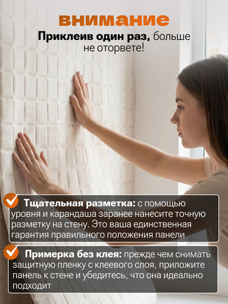 Изображение товара Панель ПВХ Самоклейкин Самоклеящаяся Велюр V-101 (60x300)