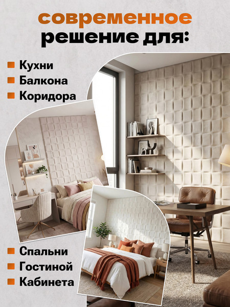 Изображение товара Панель ПВХ Самоклейкин Самоклеящаяся Велюр V-101 (60x300)