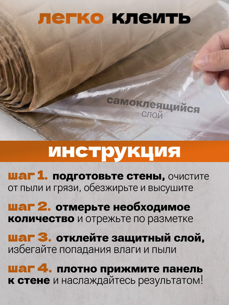 Изображение товара Панель ПВХ Самоклейкин Самоклеящаяся Велюр V-105 (60x300)