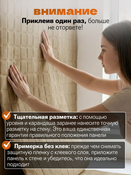 Изображение товара Панель ПВХ Самоклейкин Самоклеящаяся Велюр V-105 (60x300)