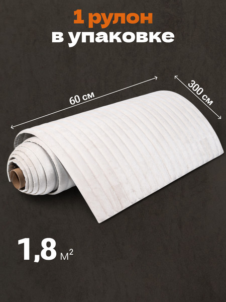 Изображение товара Панель ПВХ Самоклейкин Самоклеящаяся Велюр V-201 (60x300)