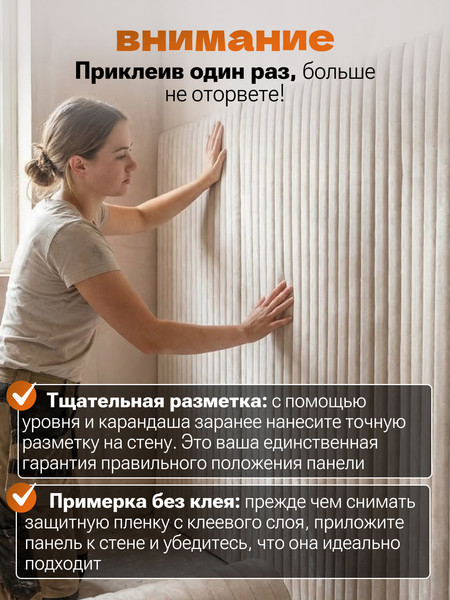 Изображение товара Панель ПВХ Самоклейкин Самоклеящаяся Велюр V-201 (60x300)