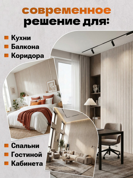 Изображение товара Панель ПВХ Самоклейкин Самоклеящаяся Велюр V-201 (60x300)