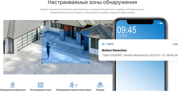 Изображение товара IP-камера TP-Link Tapo C520WS