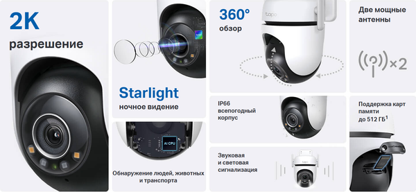 Изображение товара IP-камера TP-Link Tapo C520WS
