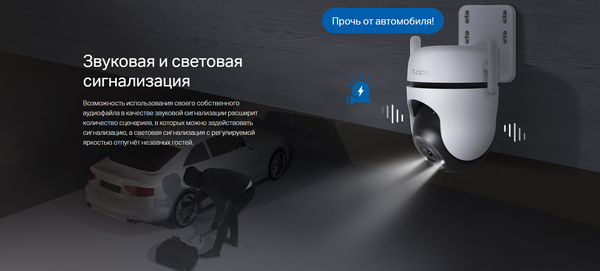 Изображение товара IP-камера TP-Link Tapo C520WS