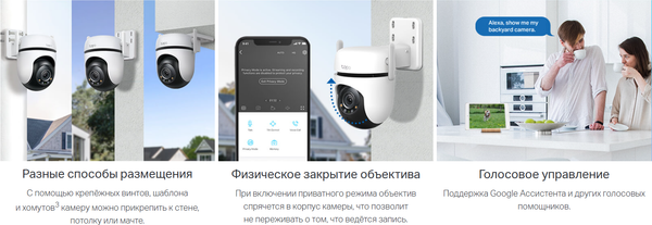 Изображение товара IP-камера TP-Link Tapo C520WS
