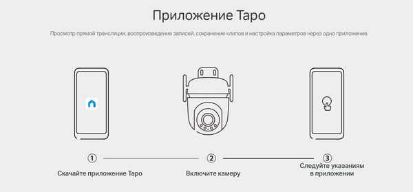Изображение товара IP-камера TP-Link Tapo C520WS