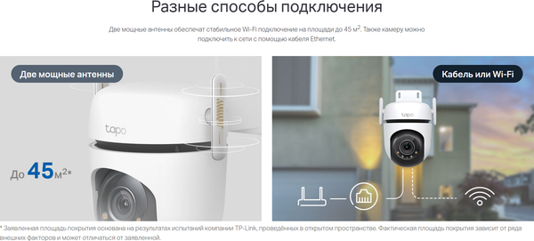Изображение товара IP-камера TP-Link Tapo C520WS