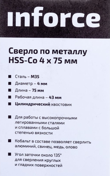 Изображение товара Сверло Inforce По металлу HSS-Co / 11-01-431