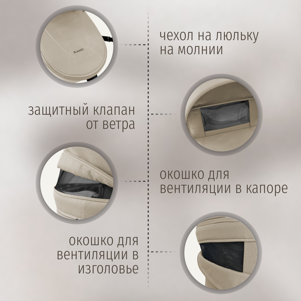 Изображение товара Детская универсальная коляска Bubago Gaudi Classic 3в1 / BG 212-1 (бежевый)