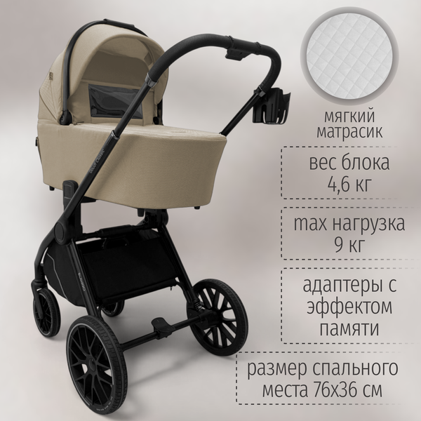 Изображение товара Детская универсальная коляска Bubago Gaudi Classic 3в1 / BG 212-1 (бежевый)