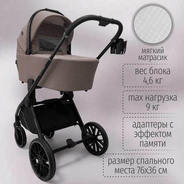 Изображение товара Детская универсальная коляска Bubago Gaudi Classic 3в1 / BG 212-2 (теплый бежевый)