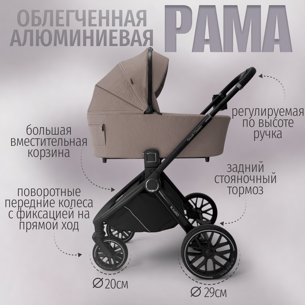 Изображение товара Детская универсальная коляска Bubago Gaudi Classic 3в1 / BG 212-2 (теплый бежевый)