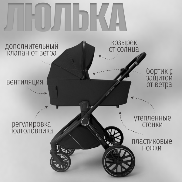 Изображение товара Детская универсальная коляска Bubago Gaudi Classic 3в1 / BG 212-3 (черный)