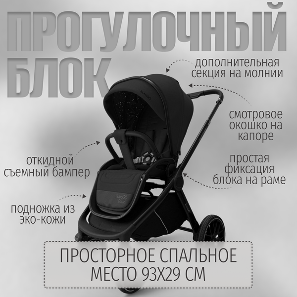 Изображение товара Детская универсальная коляска Bubago Gaudi Classic 3в1 / BG 212-3 (черный)