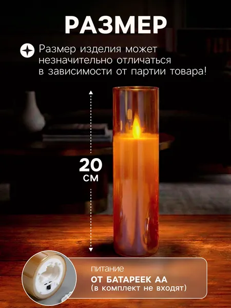 Изображение товара Электронная свеча Luazon Lighting Золотистая 10874232
