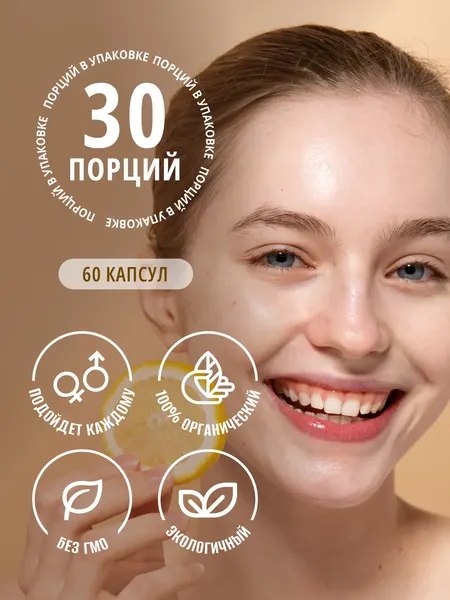 Изображение товара Жирные кислоты Do eco Альфа-липоевая кислота (60 капсул)