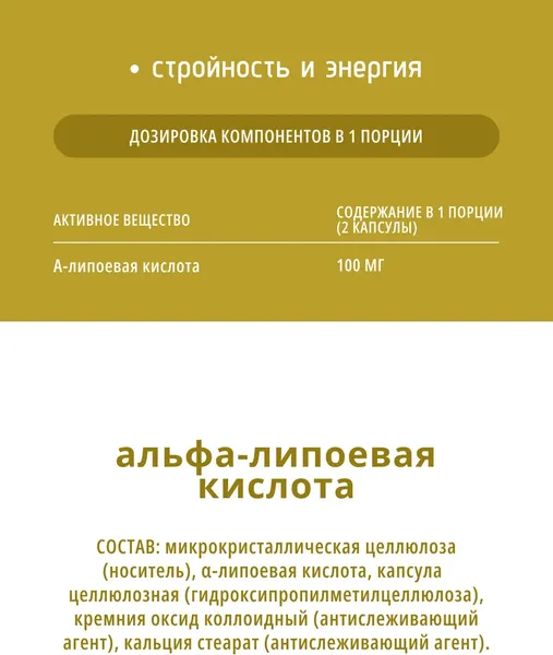 Изображение товара Жирные кислоты Do eco Альфа-липоевая кислота (60 капсул)