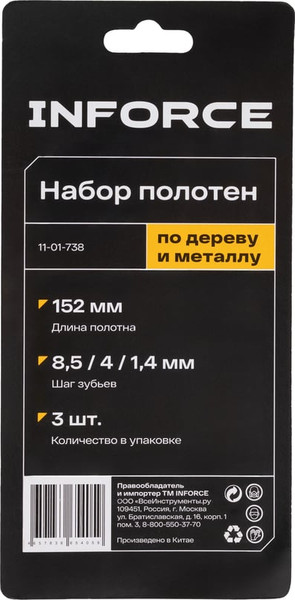 Изображение товара Набор пильных полотен Inforce по дереву и металлу / 11-01-738 (3шт)