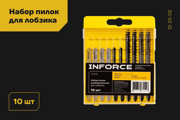 Изображение товара Набор пильных полотен Inforce 12-23-02 (10шт)