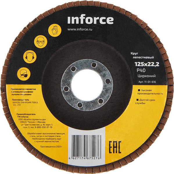 Изображение товара Шлифовальный круг Inforce Лепестковый P40 / 11-01-616