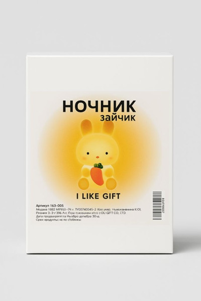 Изображение товара Ночник ILikeGift Зайка-морковка / 149-005