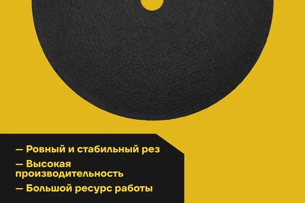 Изображение товара Отрезной диск Inforce По металлу / 11-01-109