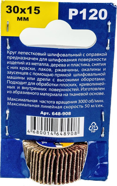 Изображение товара Шлифовальный круг ПРАКТИКА Профи / 648-908